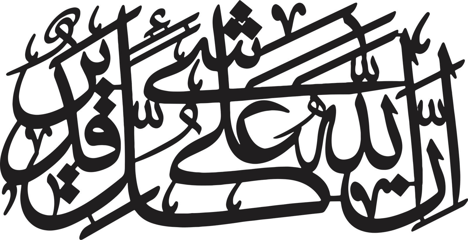 Inallah Ala Kulli Shayin Qadeer