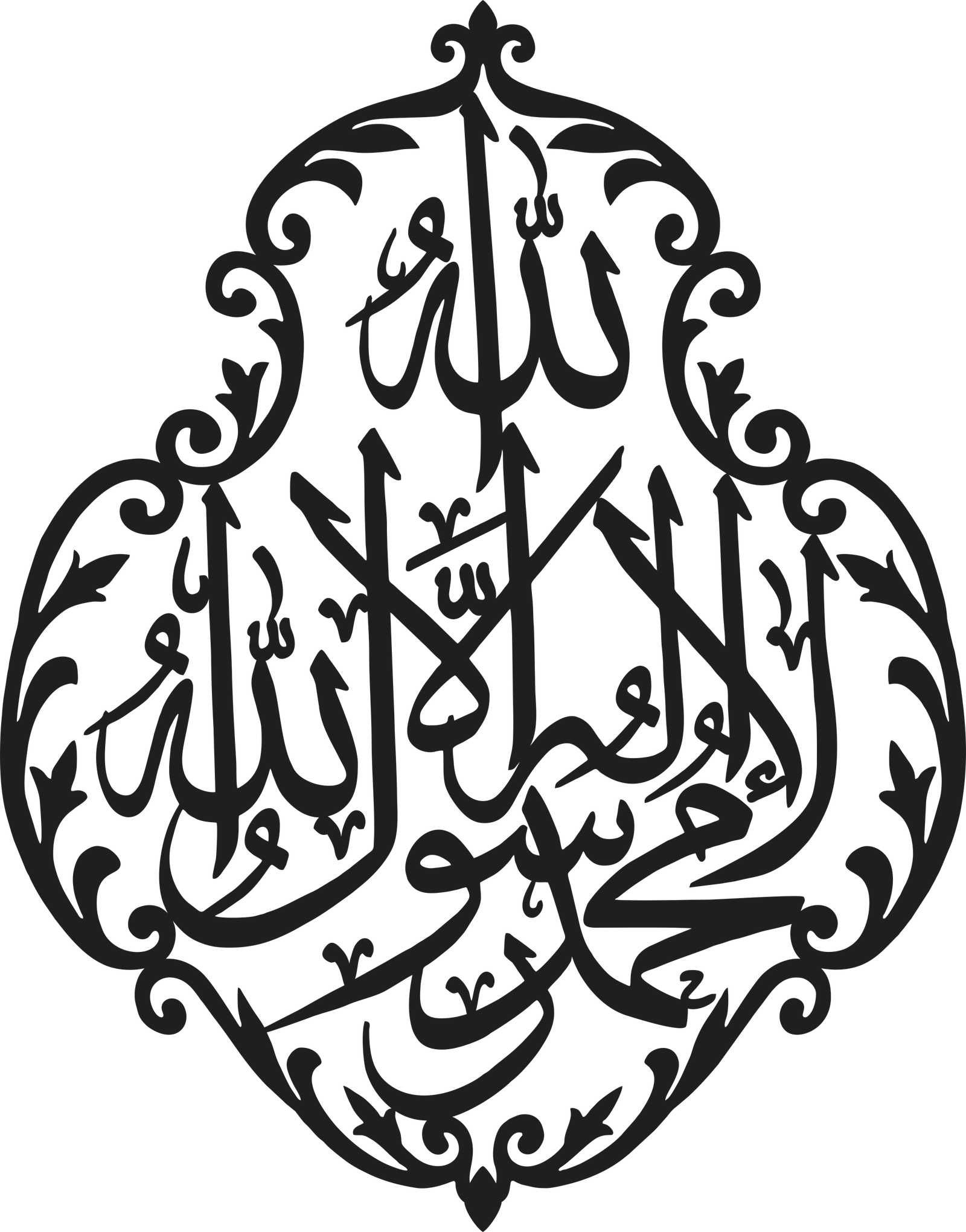 La ilaha illallah Muhammad ur Rasulullah SAWW