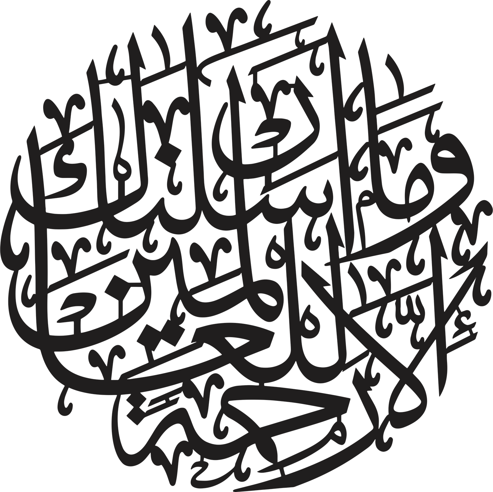 Wama Arsalnaka illa Rehmatallil Alameen