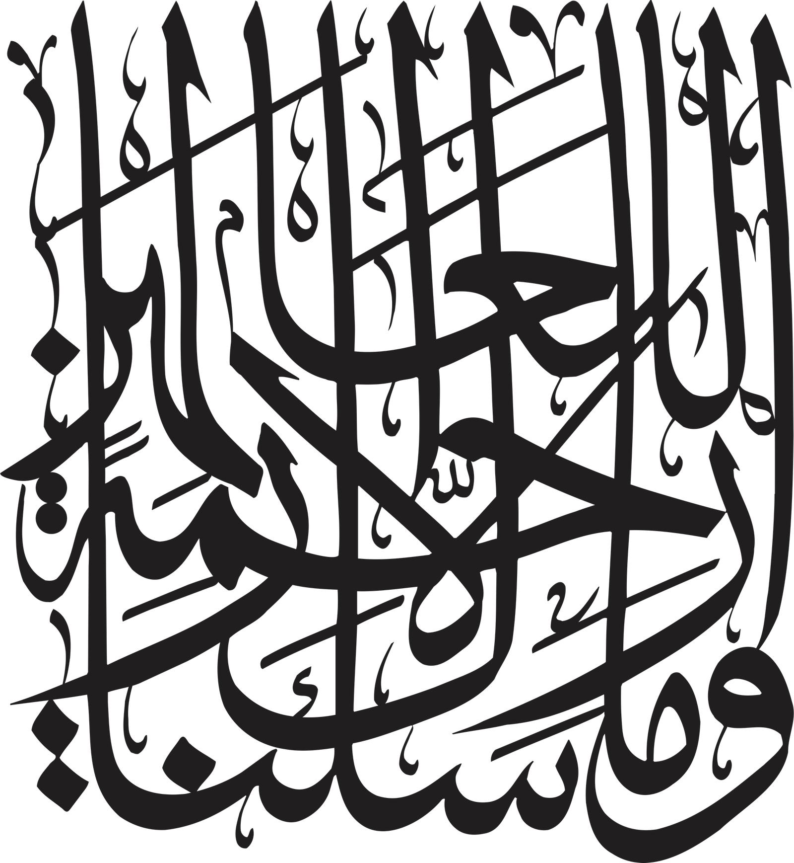 Wama Arsalnaka illa Rehmatallil Alameen