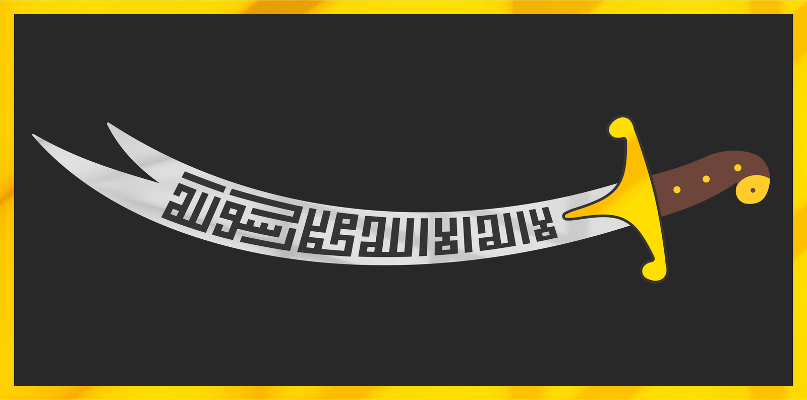Zulfiqar Sword