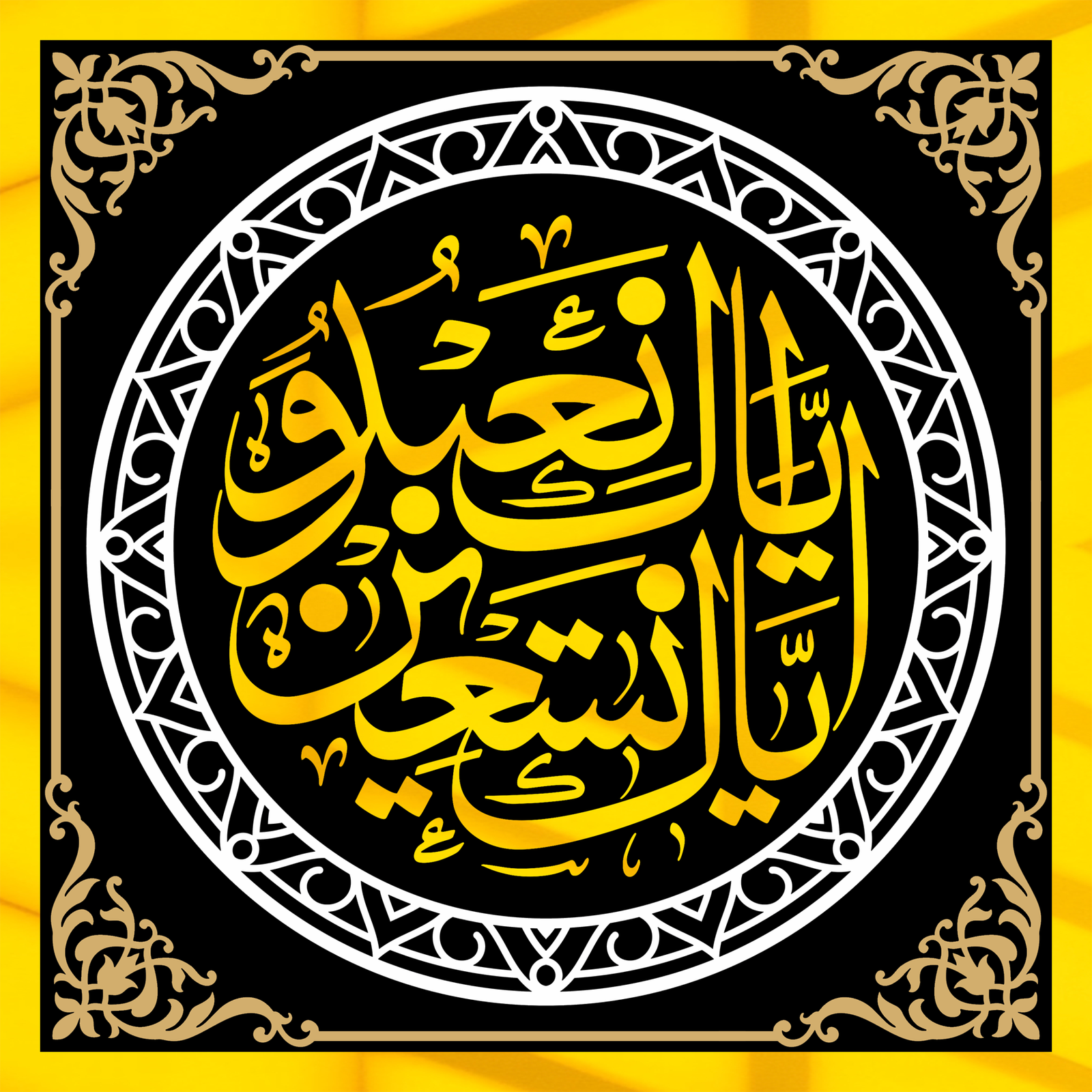 Iya Ka Na_budu Wa Iyyaka Nastaeen